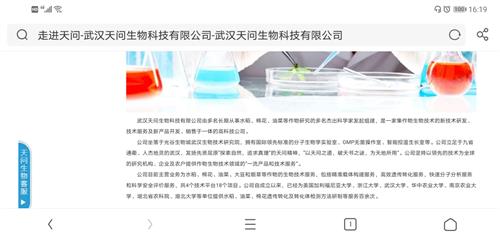 武汉天问,转基因题材将大爆发 本公司专注于植物生物技术的研发和技术服务,目前已经